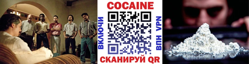 Cocaine VHQ Аркадак