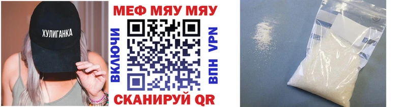 МЯУ-МЯУ VHQ  Аркадак 