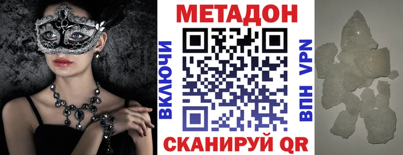 МЕТАДОН methadone  где продают   Аркадак 